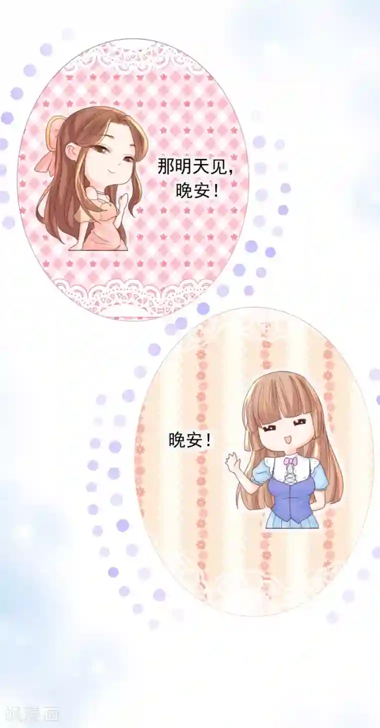 幸好流年遇见你第106话 1807号房