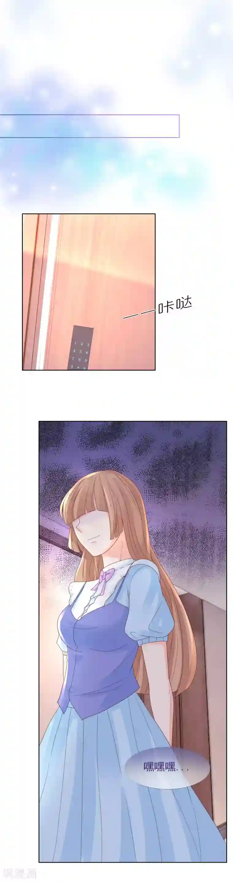 幸好流年遇见你第106话 1807号房