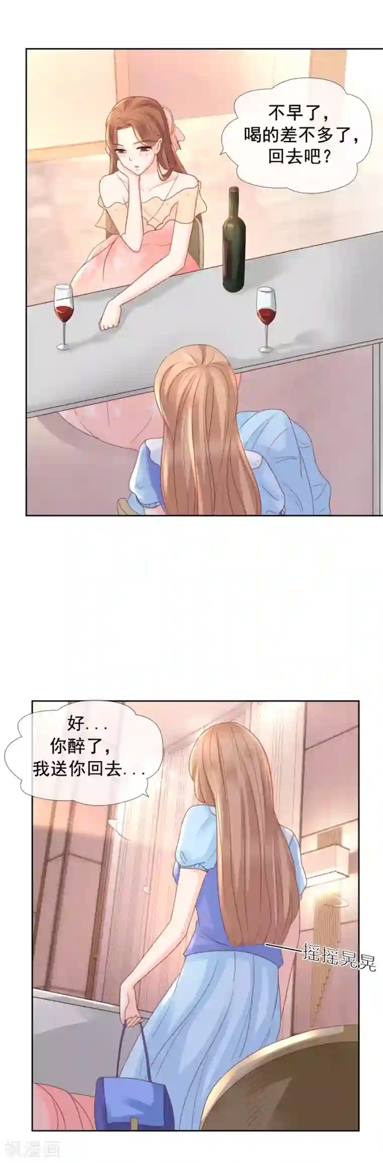 幸好流年遇见你第106话 1807号房