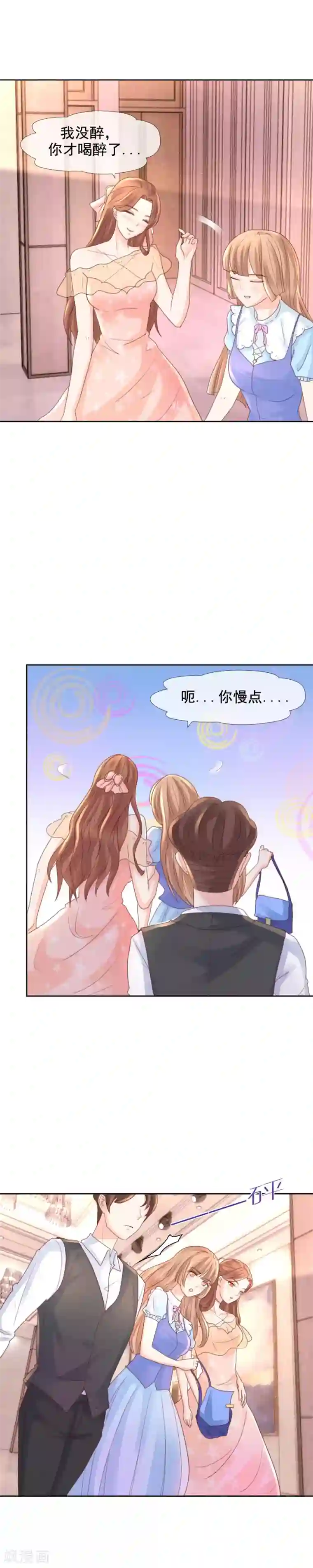 幸好流年遇见你第106话 1807号房