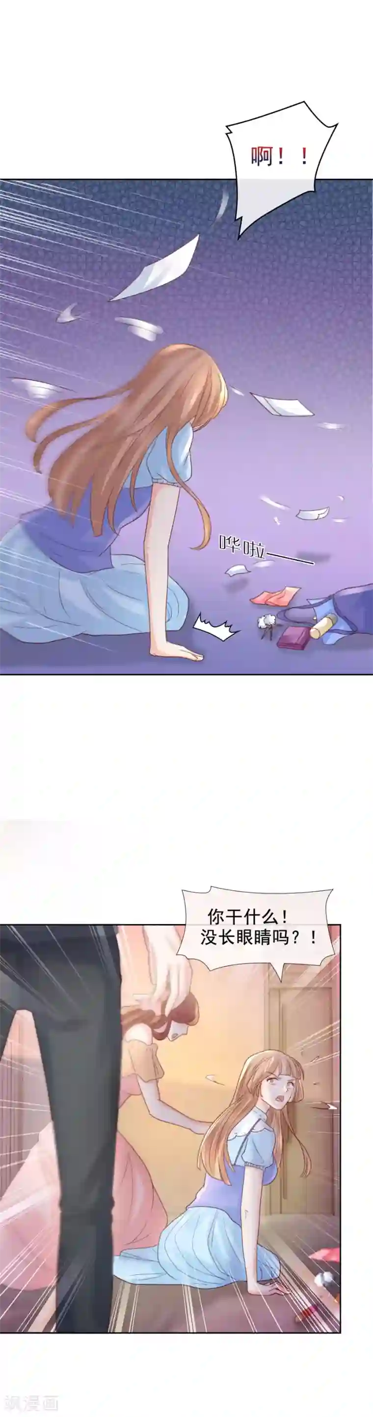 幸好流年遇见你第106话 1807号房