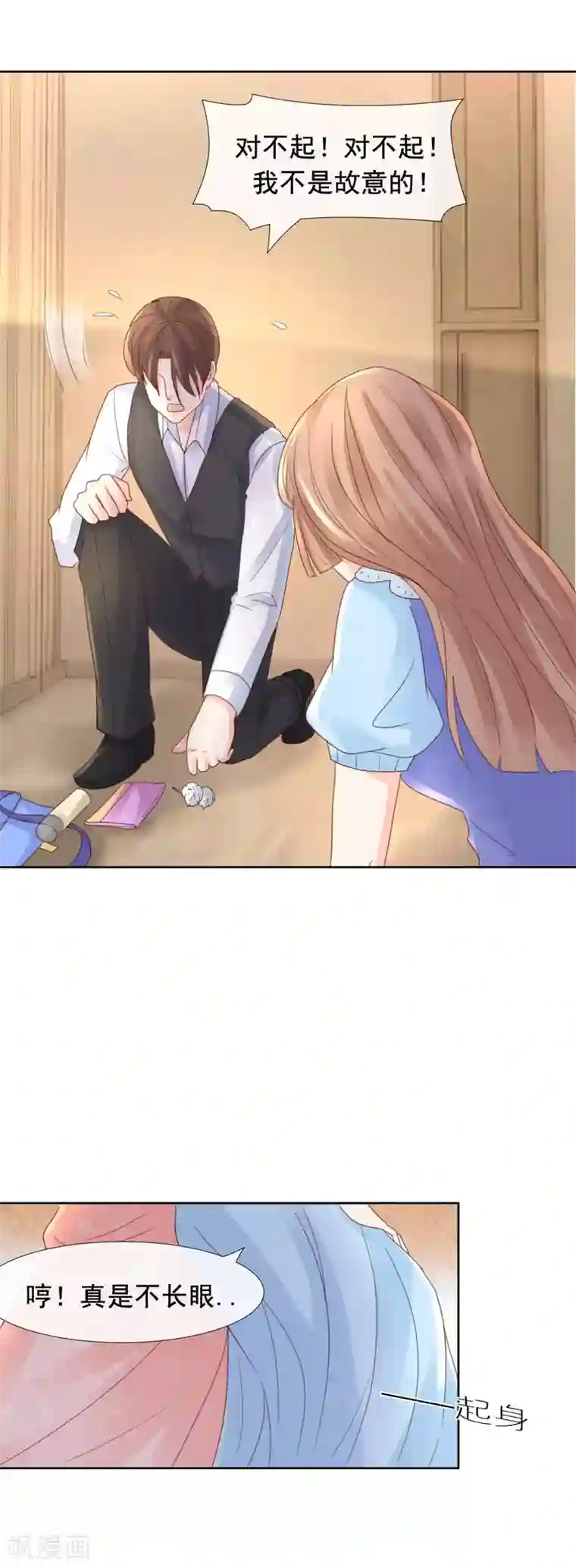 幸好流年遇见你第106话 1807号房