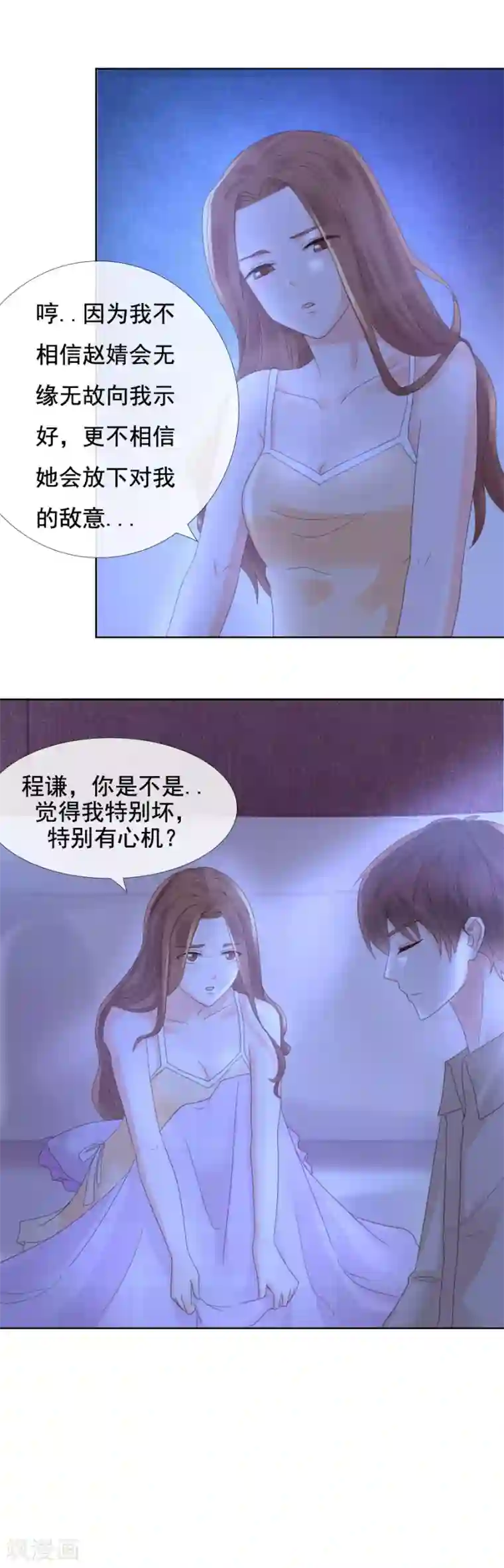 幸好流年遇见你第107话 换房