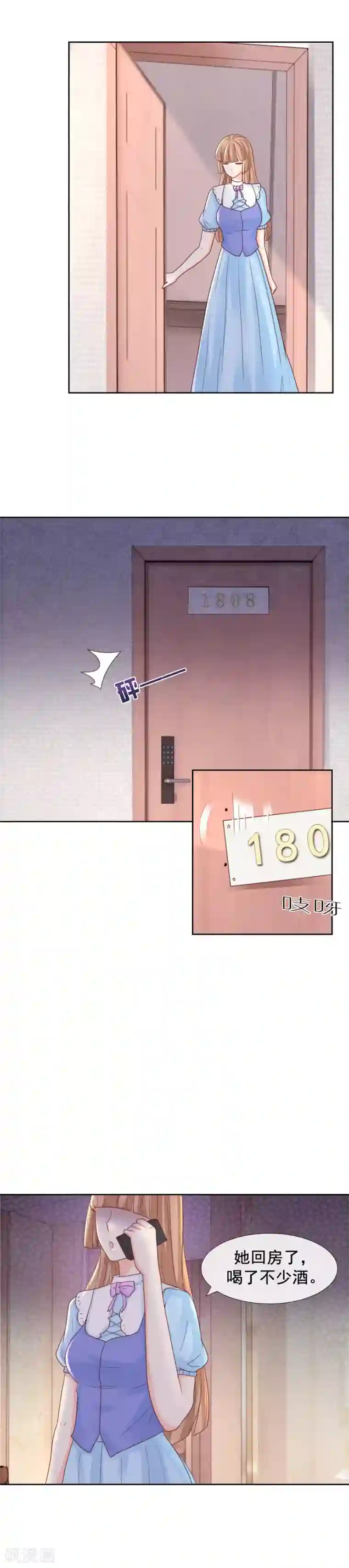 幸好流年遇见你第107话 换房