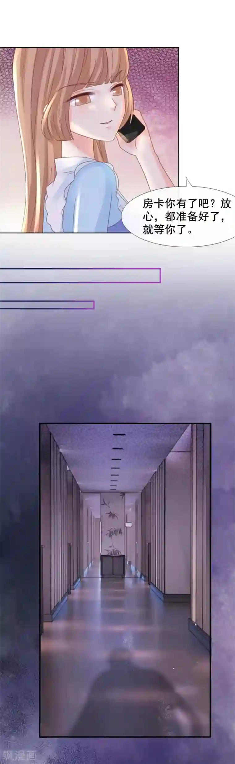 幸好流年遇见你第107话 换房