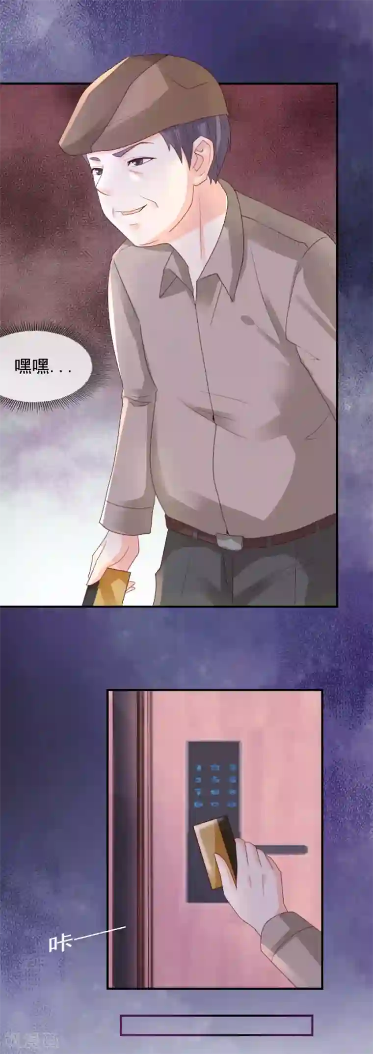 幸好流年遇见你第107话 换房