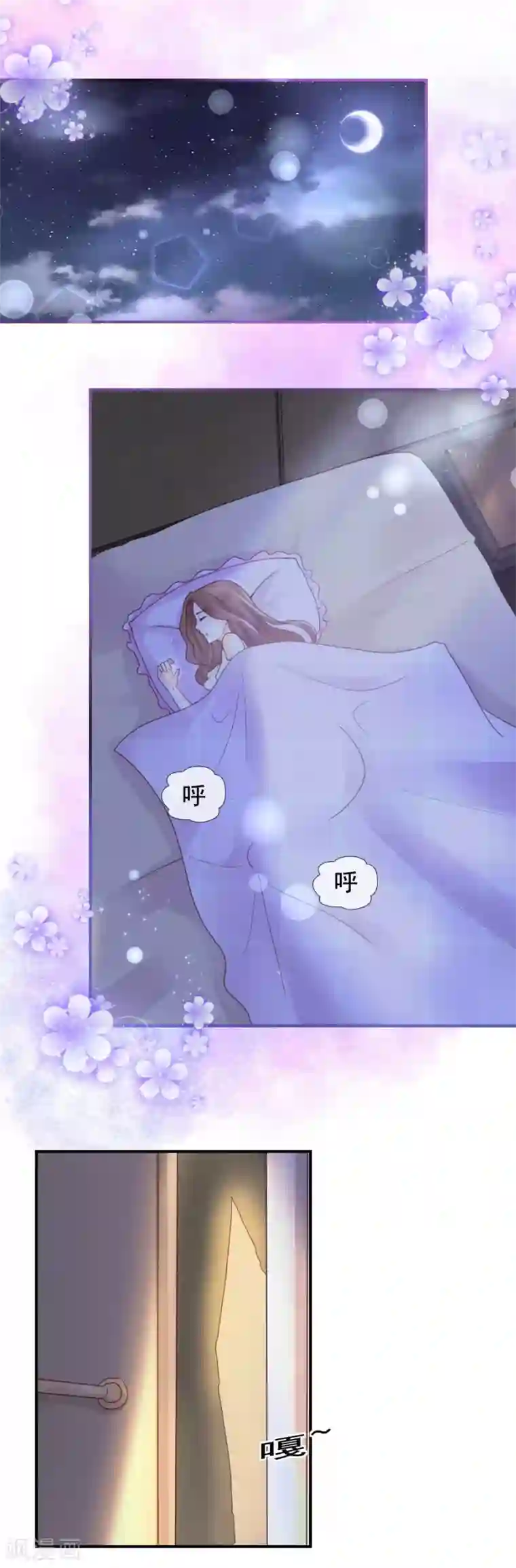 幸好流年遇见你第107话 换房