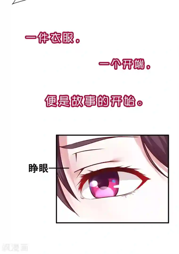 帝凰之神医弃妃预告