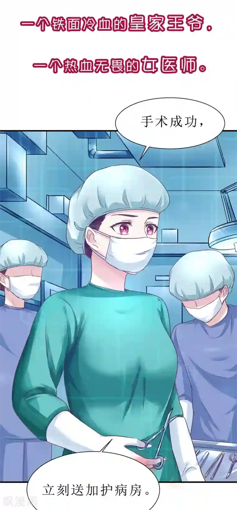 帝凰之神医弃妃预告