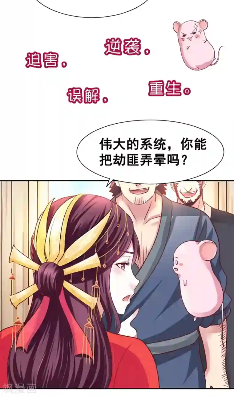 帝凰之神医弃妃预告