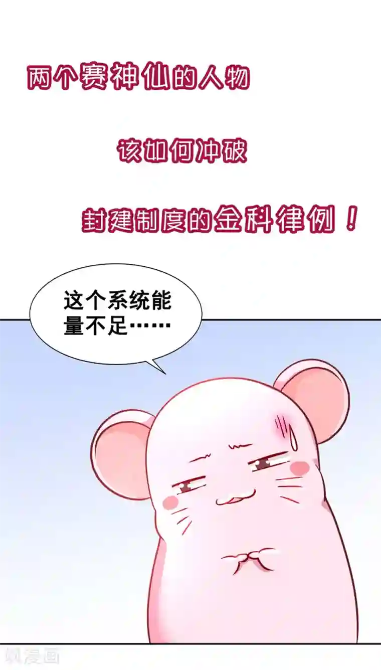 帝凰之神医弃妃预告