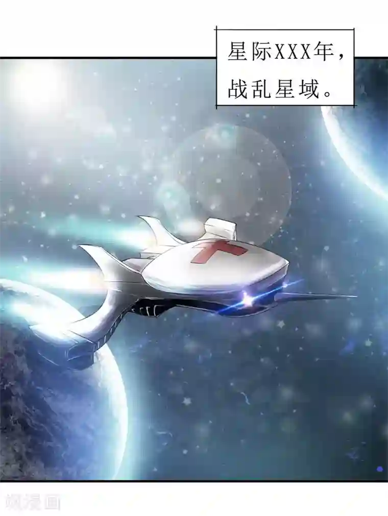 帝凰之神医弃妃第1话 万人唾骂的新娘