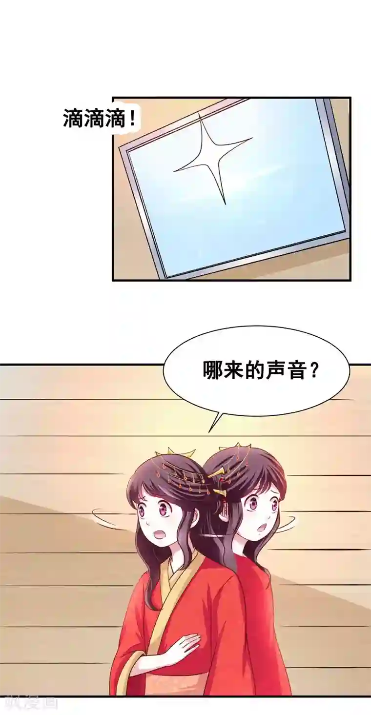 帝凰之神医弃妃第1话 万人唾骂的新娘