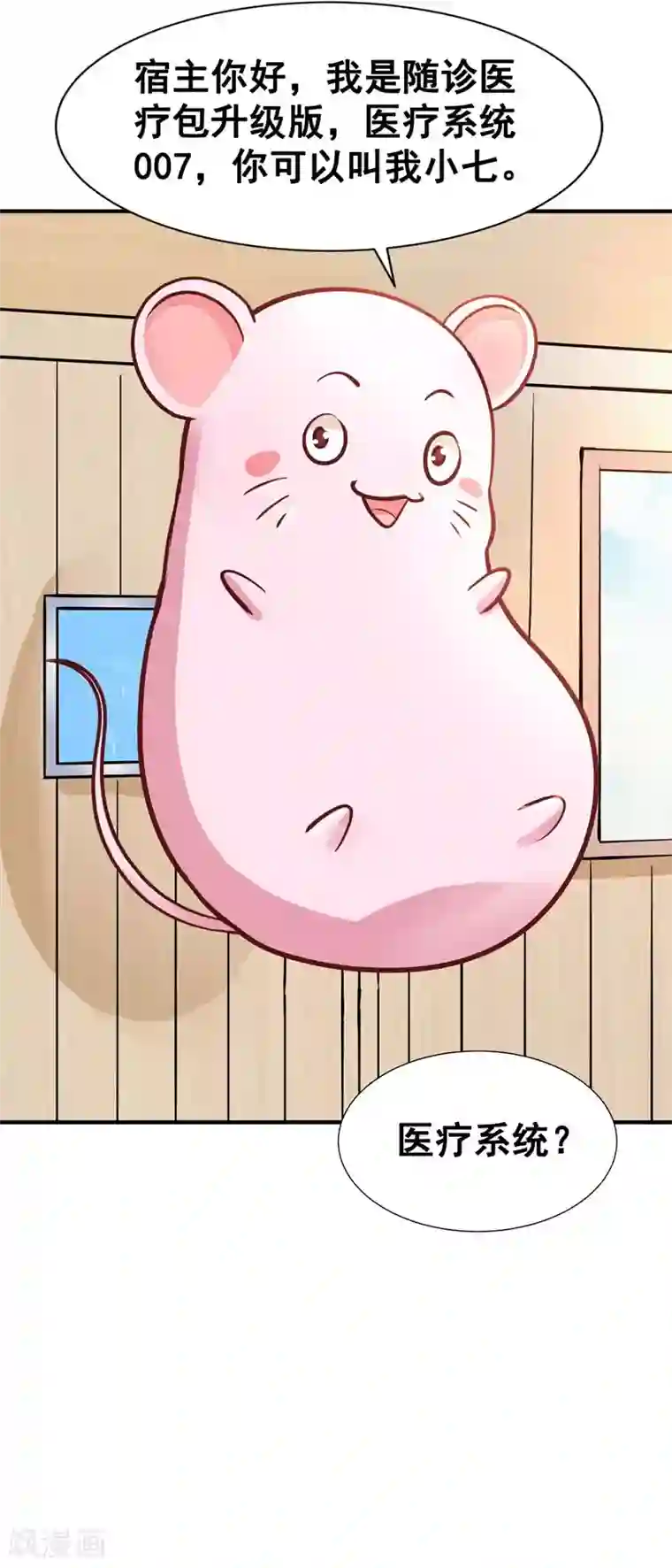 帝凰之神医弃妃第1话 万人唾骂的新娘