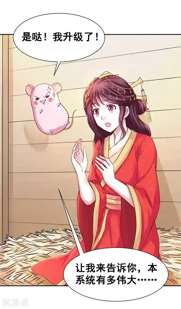 帝凰之神医弃妃第1话 万人唾骂的新娘