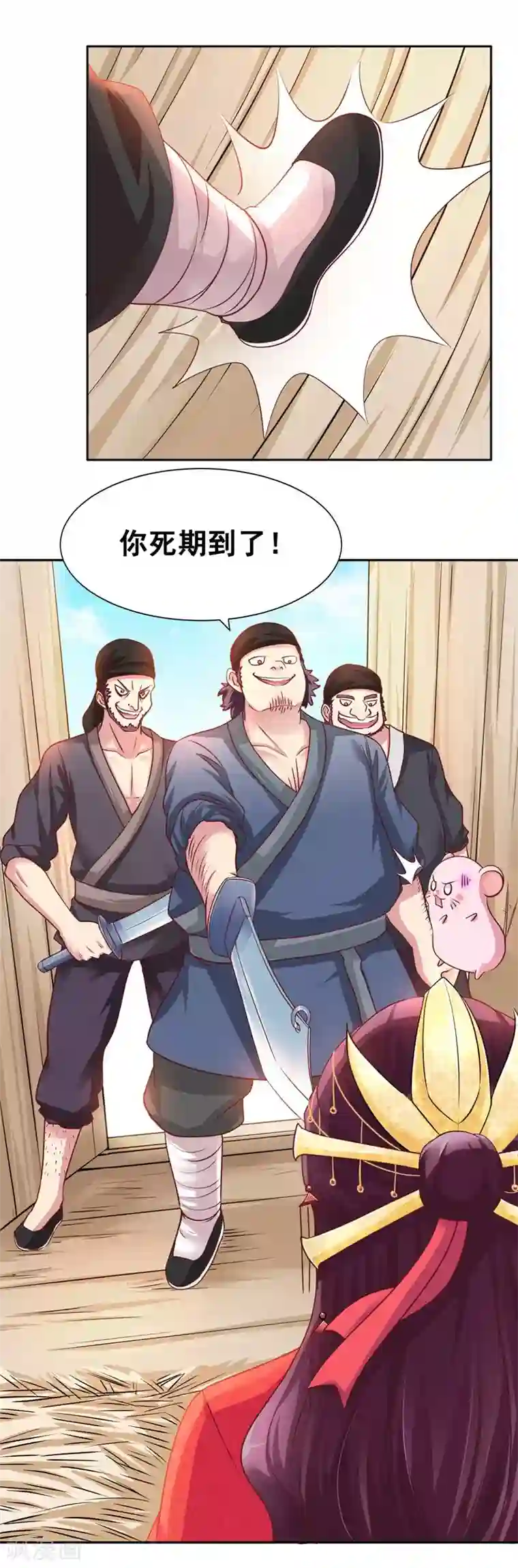 帝凰之神医弃妃第1话 万人唾骂的新娘