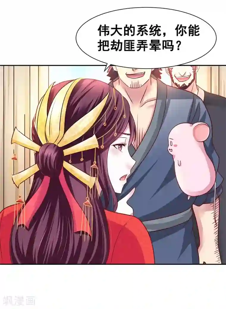 帝凰之神医弃妃第1话 万人唾骂的新娘