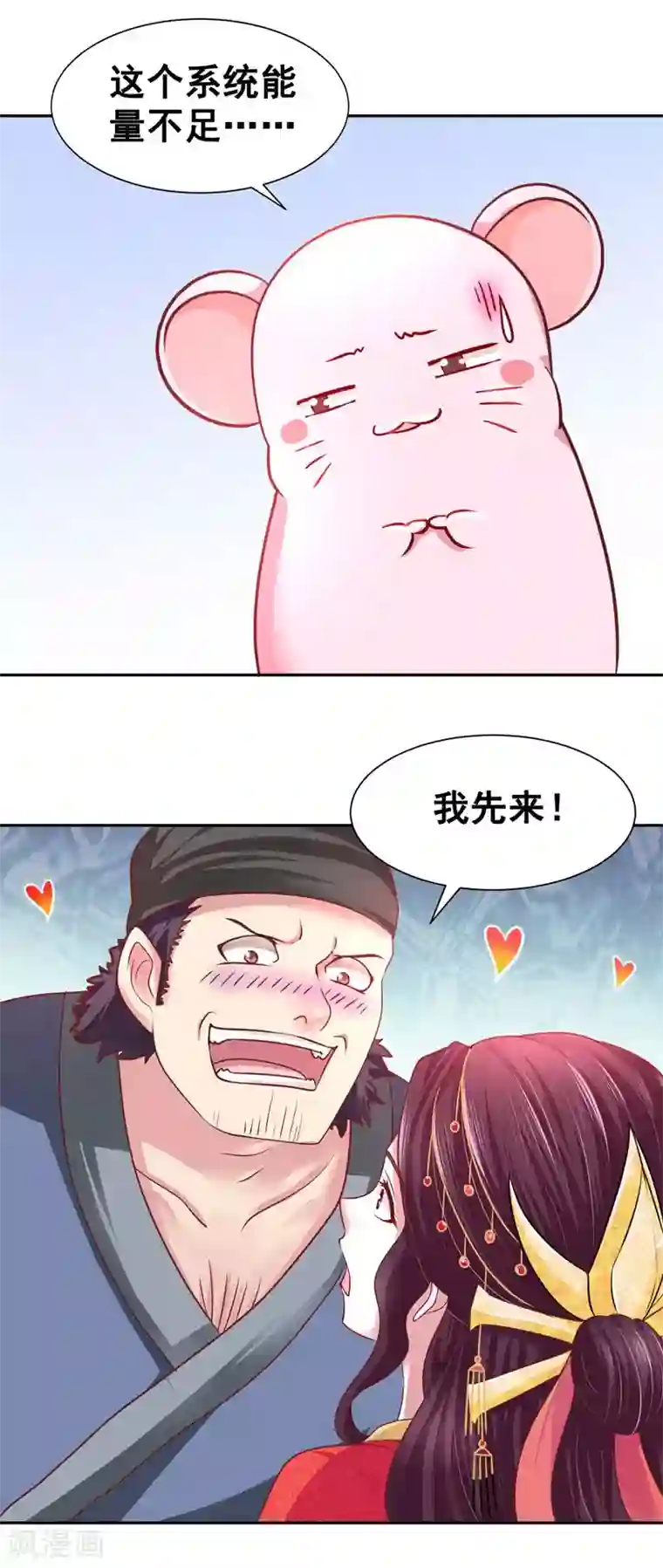 帝凰之神医弃妃第1话 万人唾骂的新娘