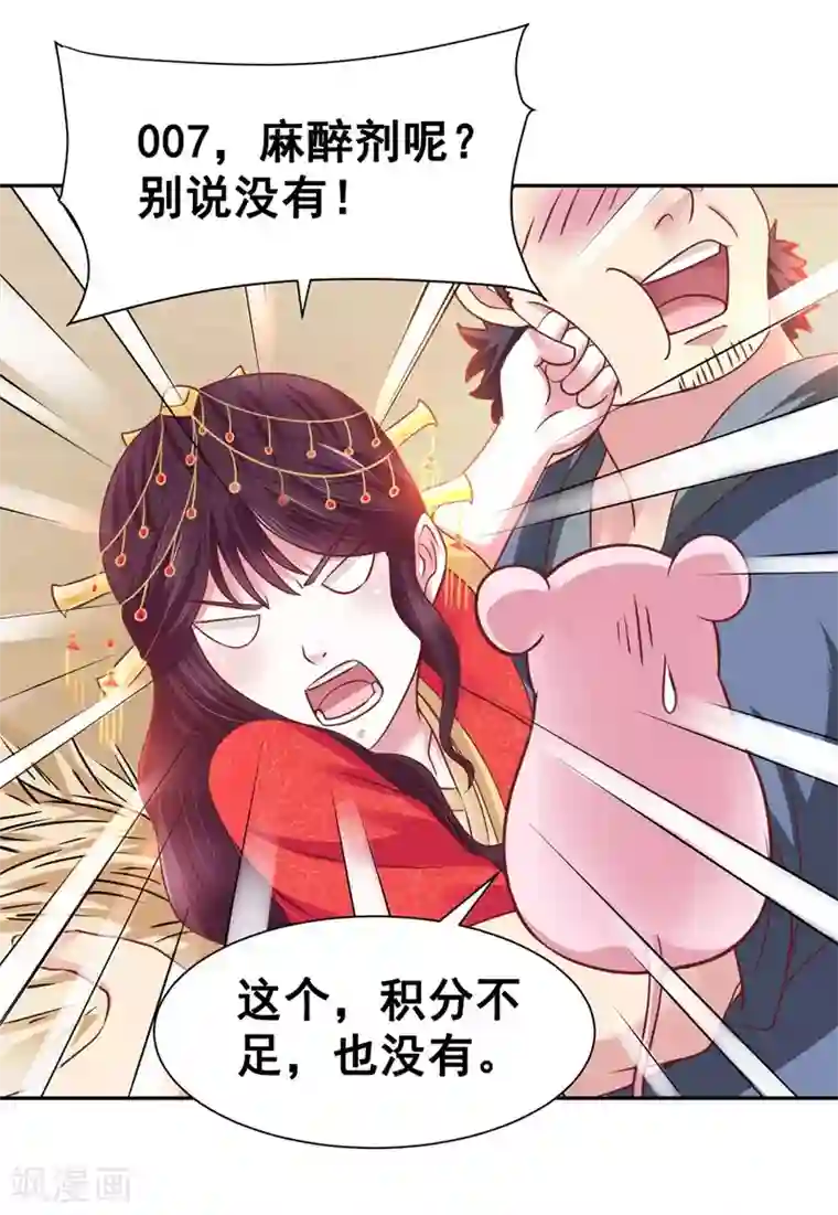 帝凰之神医弃妃第1话 万人唾骂的新娘