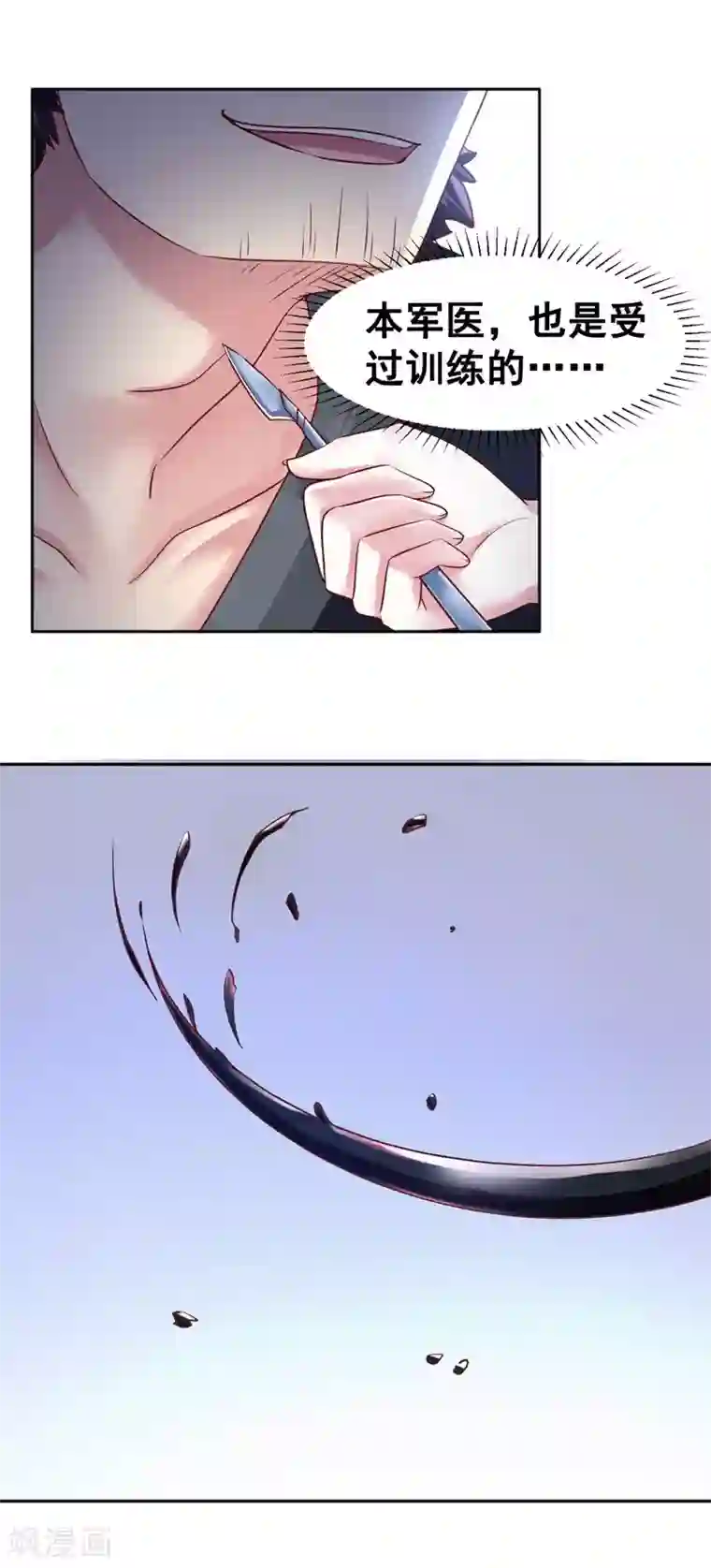 帝凰之神医弃妃第1话 万人唾骂的新娘