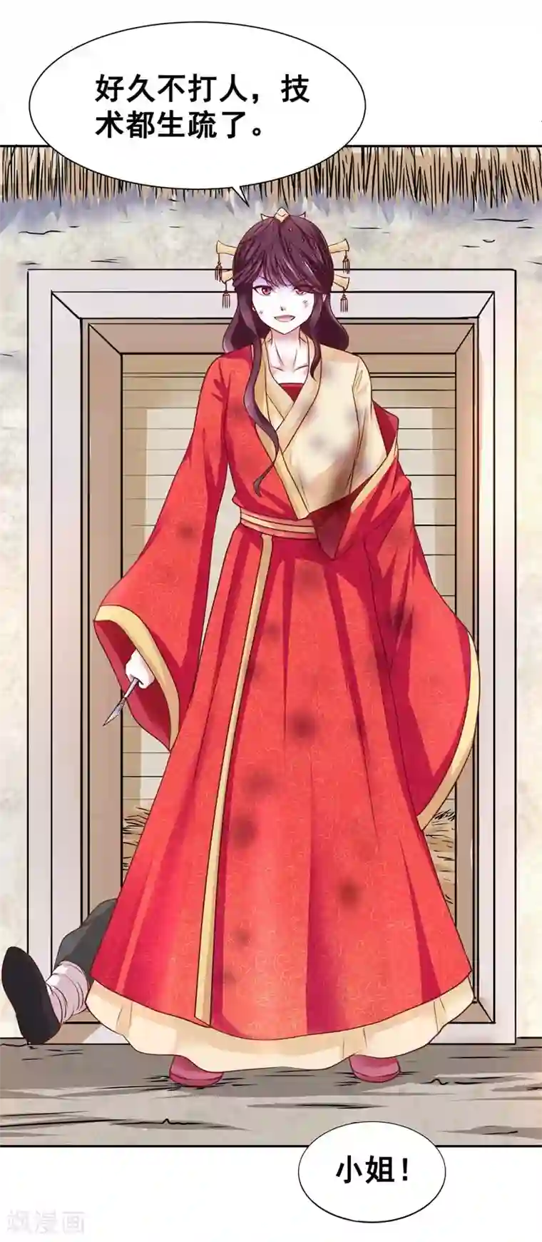 帝凰之神医弃妃第1话 万人唾骂的新娘