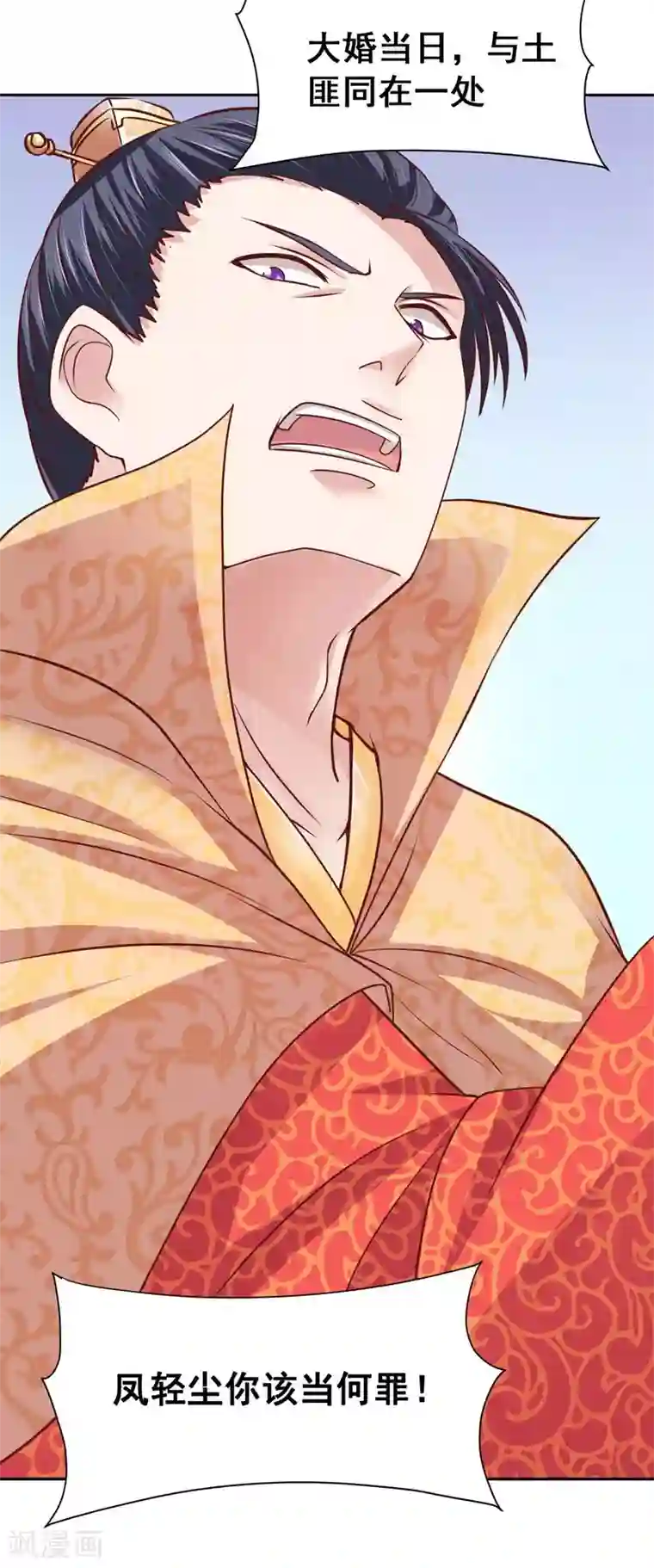 帝凰之神医弃妃第1话 万人唾骂的新娘