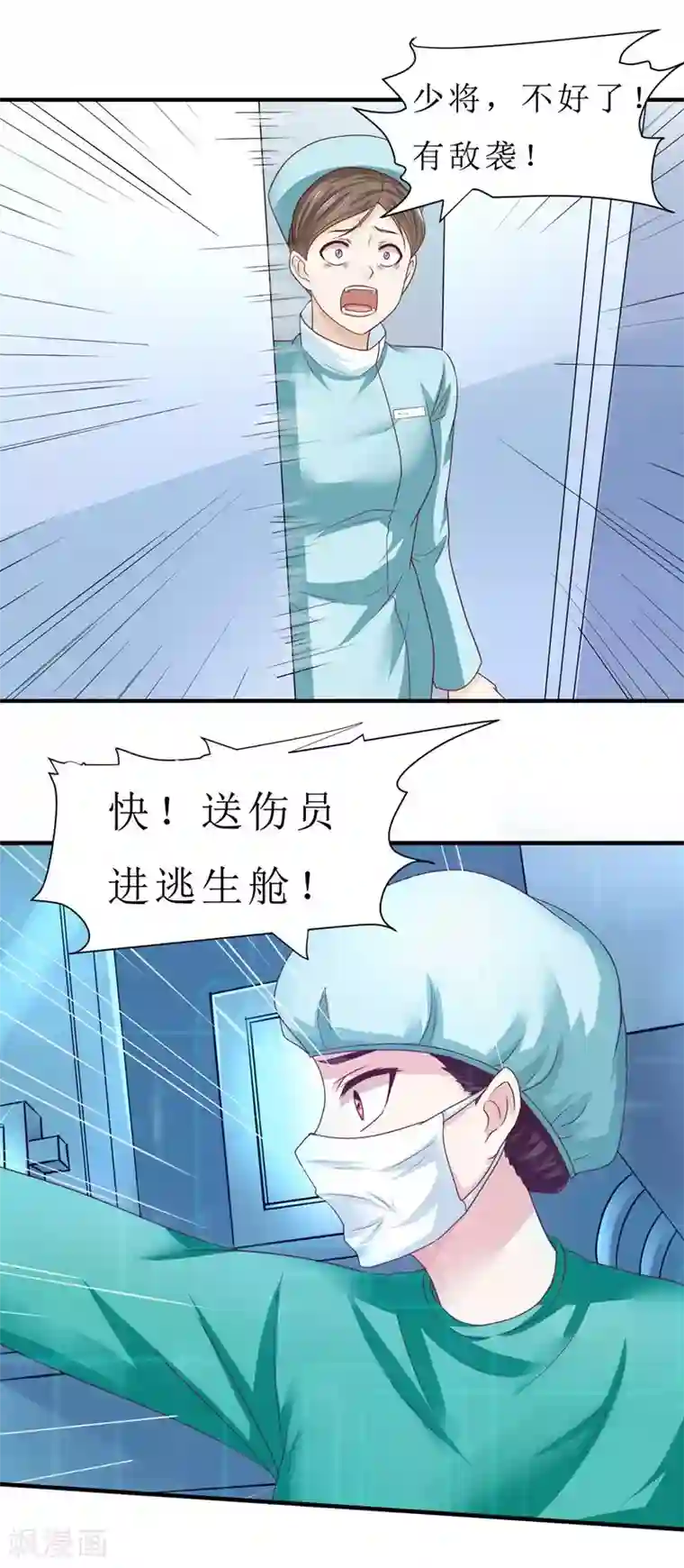 帝凰之神医弃妃第1话 万人唾骂的新娘