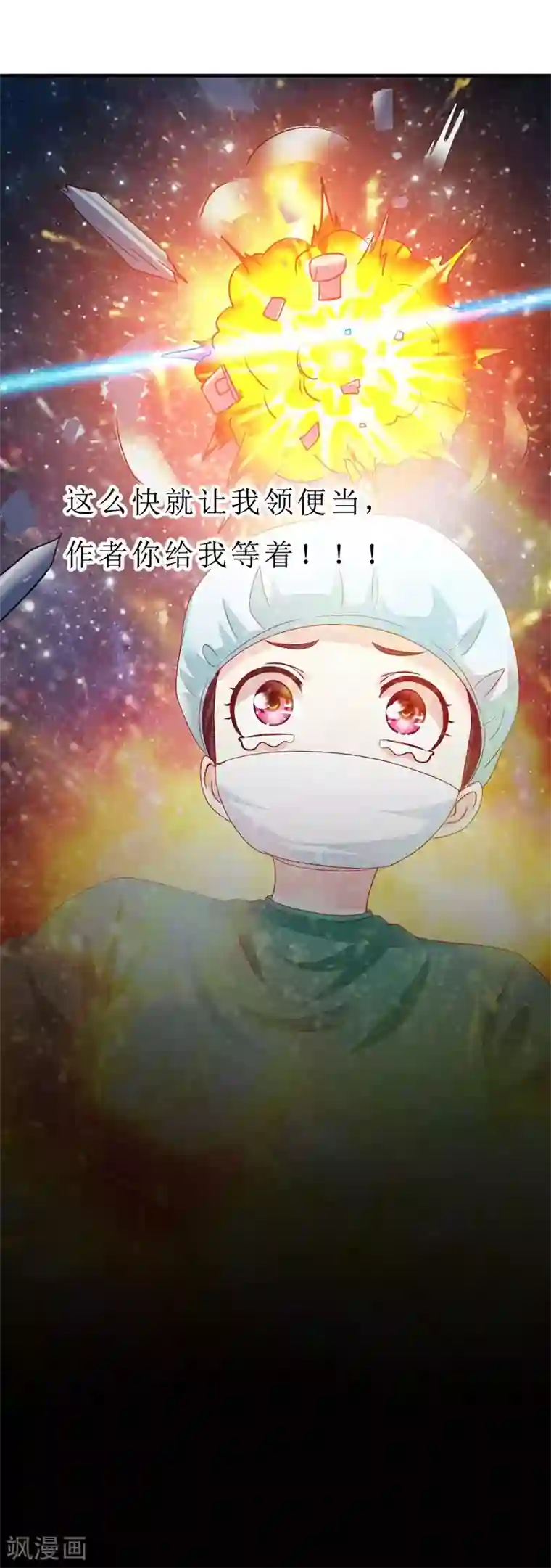 帝凰之神医弃妃第1话 万人唾骂的新娘