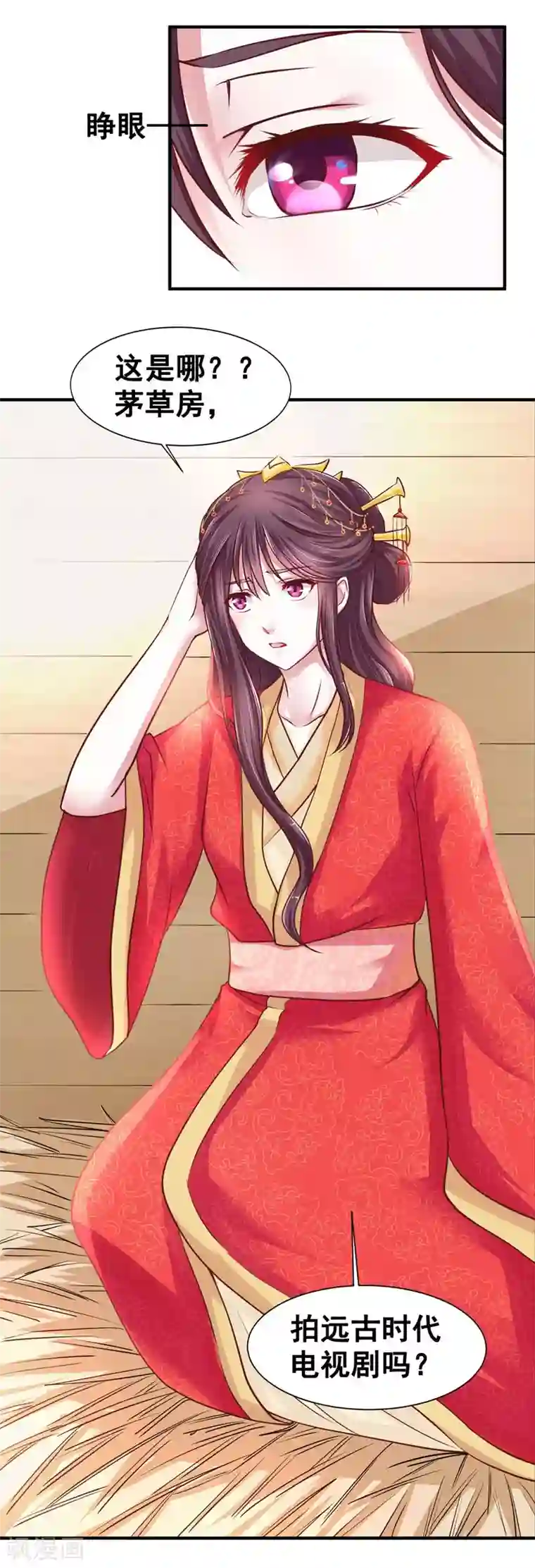 帝凰之神医弃妃第1话 万人唾骂的新娘