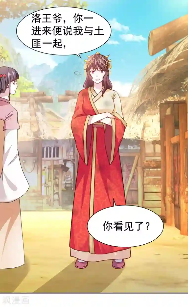 帝凰之神医弃妃第2话 落下云霄的凤凰