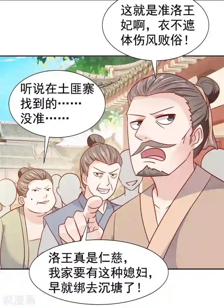 帝凰之神医弃妃第2话 落下云霄的凤凰