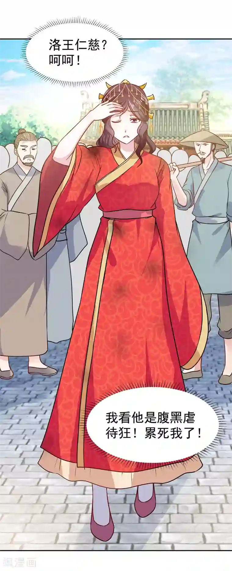 帝凰之神医弃妃第2话 落下云霄的凤凰