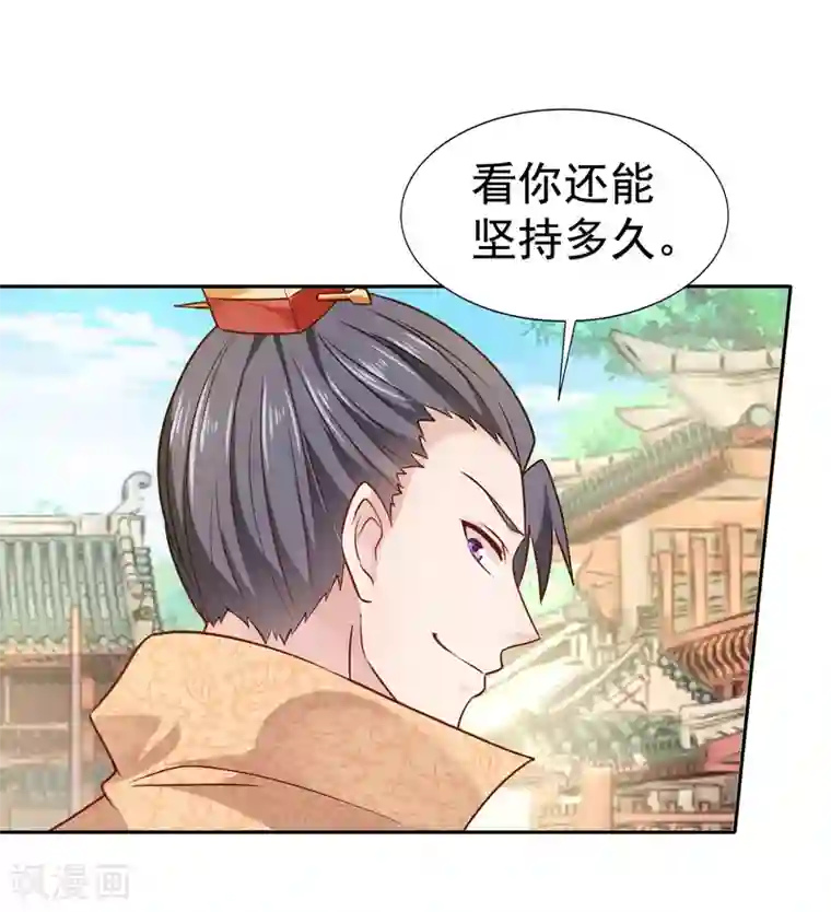 帝凰之神医弃妃第2话 落下云霄的凤凰