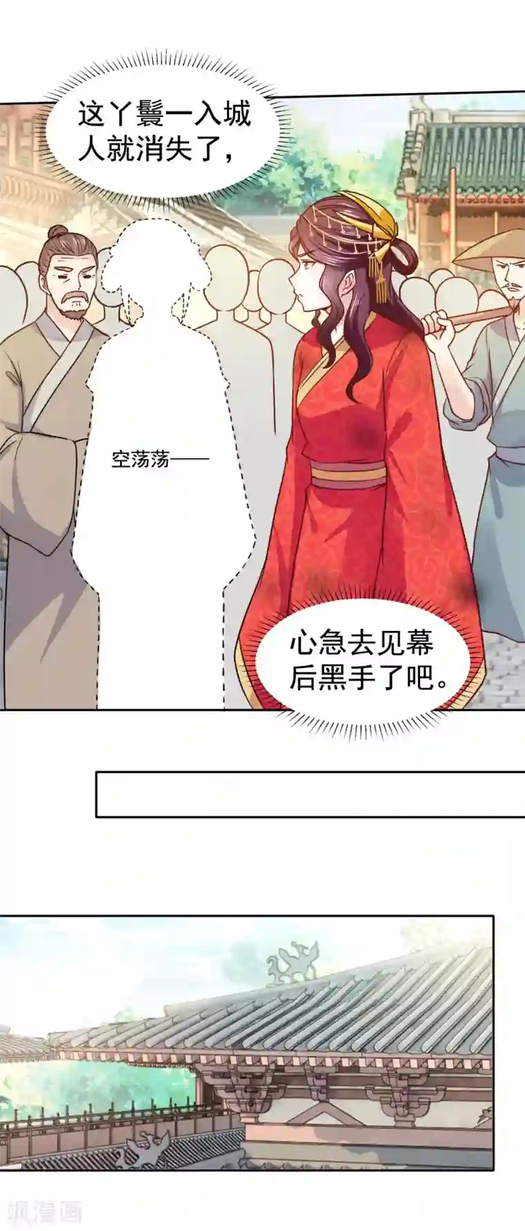 帝凰之神医弃妃第2话 落下云霄的凤凰