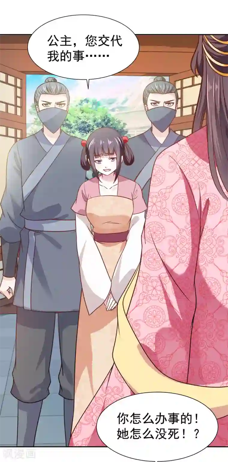 帝凰之神医弃妃第2话 落下云霄的凤凰