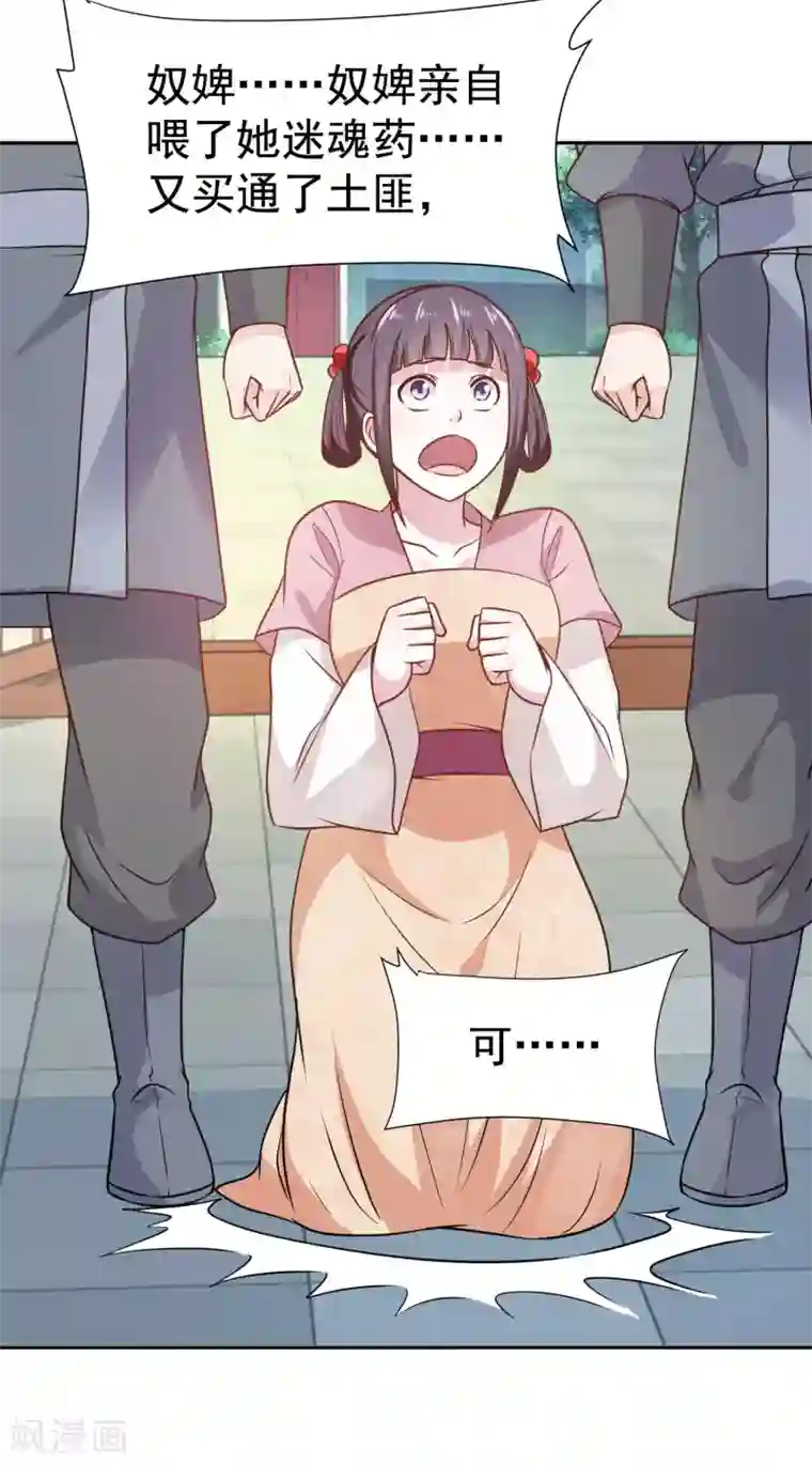 帝凰之神医弃妃第2话 落下云霄的凤凰