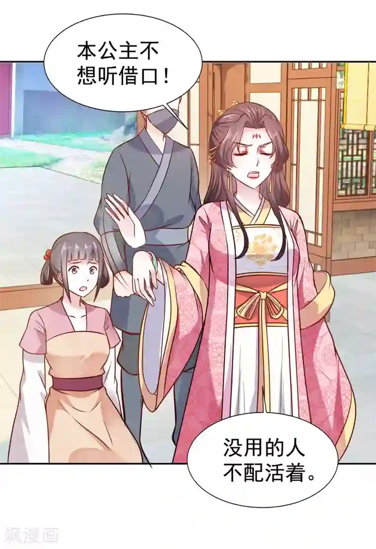 帝凰之神医弃妃第2话 落下云霄的凤凰