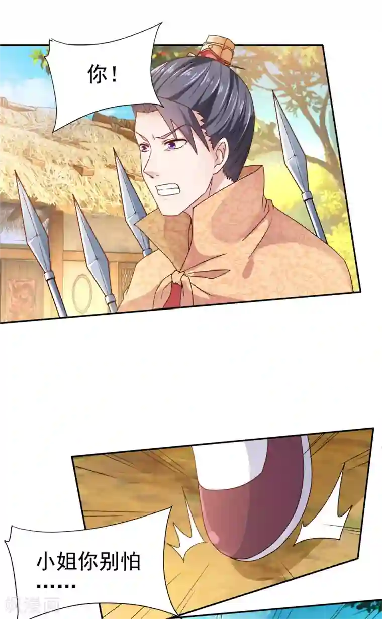 帝凰之神医弃妃第2话 落下云霄的凤凰