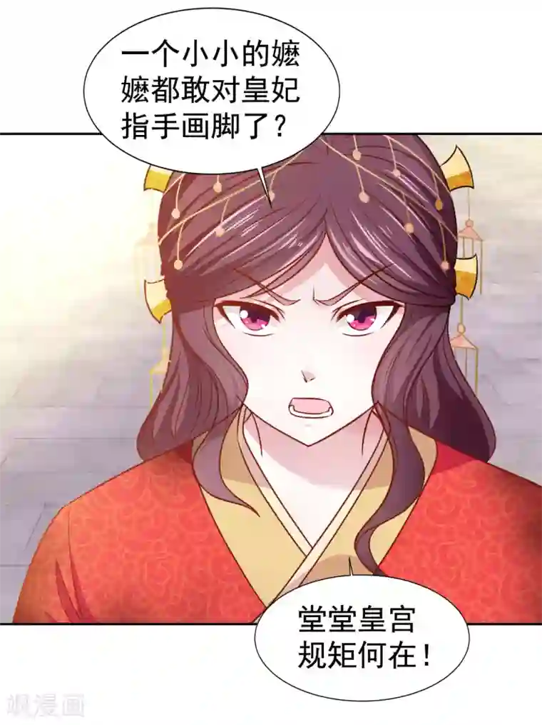 帝凰之神医弃妃第2话 落下云霄的凤凰