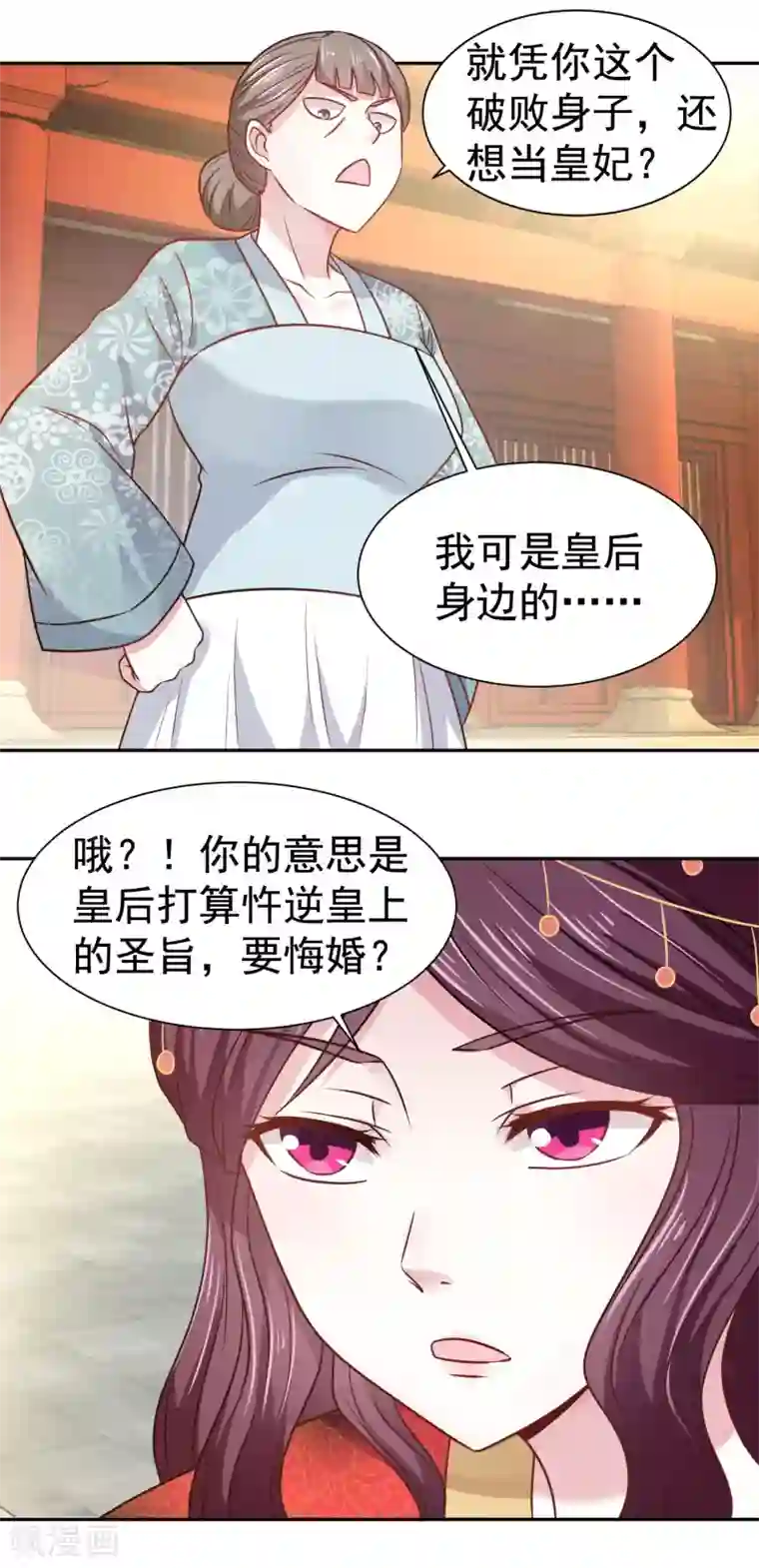 帝凰之神医弃妃第2话 落下云霄的凤凰