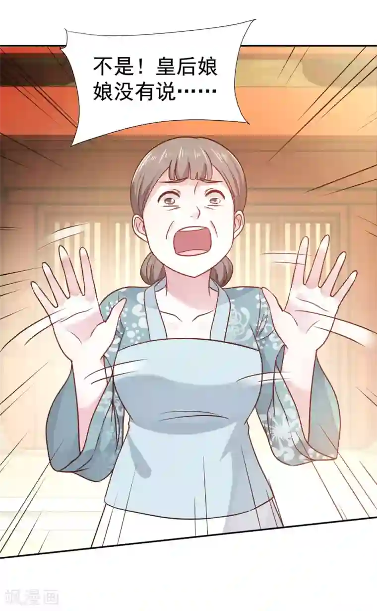 帝凰之神医弃妃第2话 落下云霄的凤凰