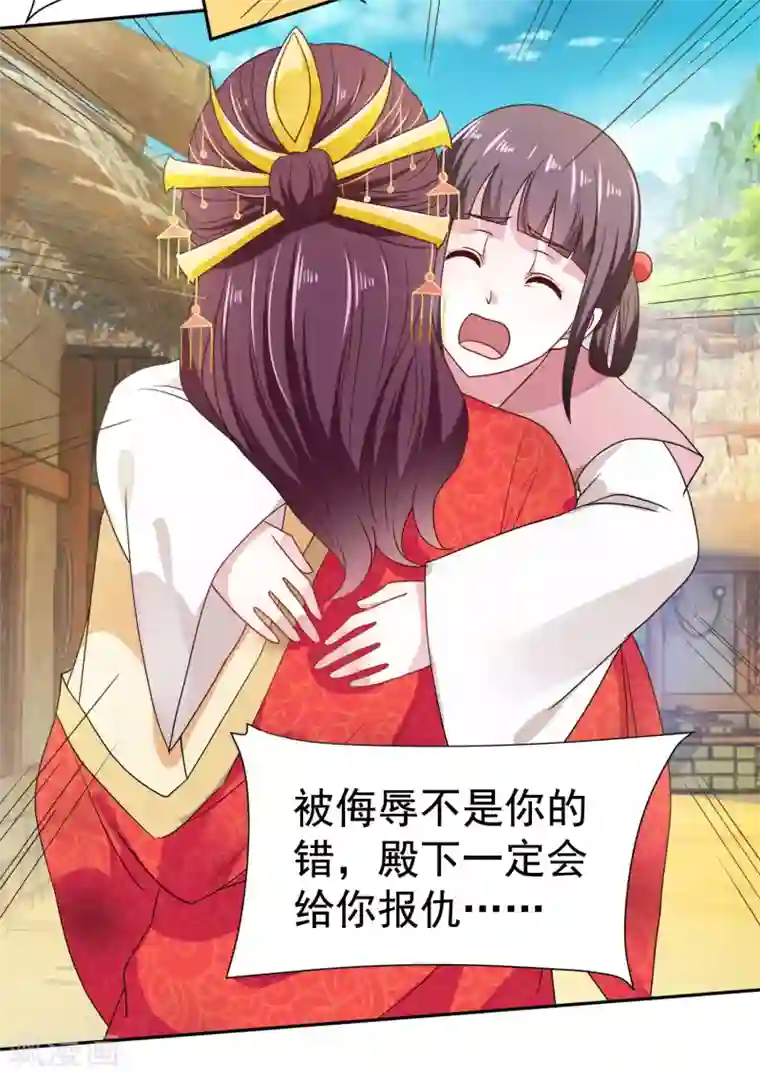 帝凰之神医弃妃第2话 落下云霄的凤凰