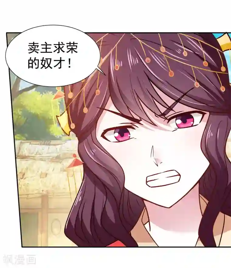 帝凰之神医弃妃第2话 落下云霄的凤凰