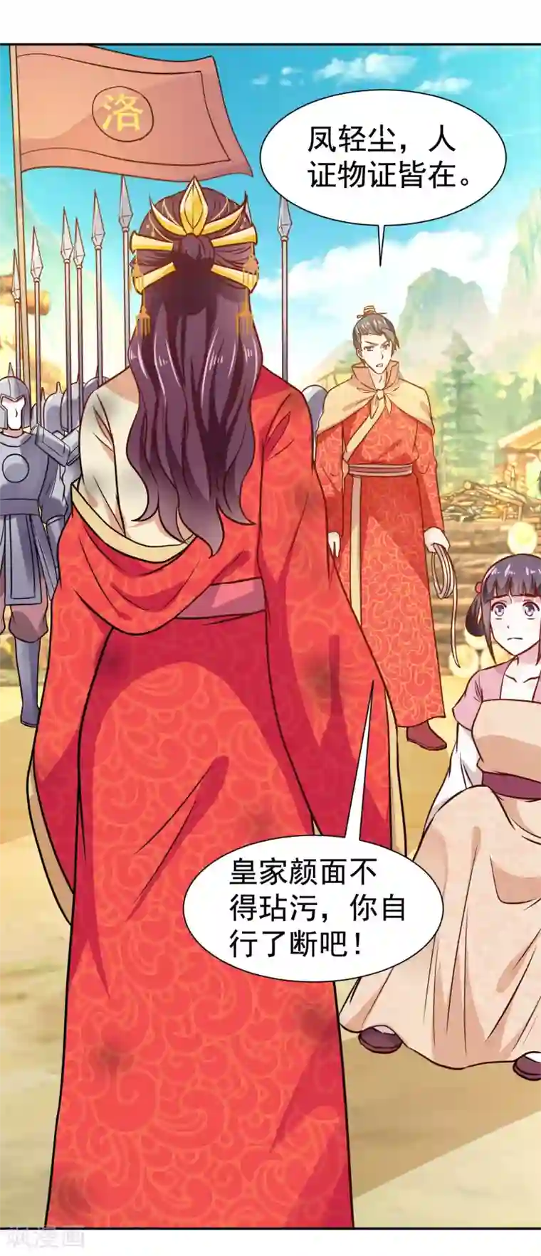 帝凰之神医弃妃第2话 落下云霄的凤凰