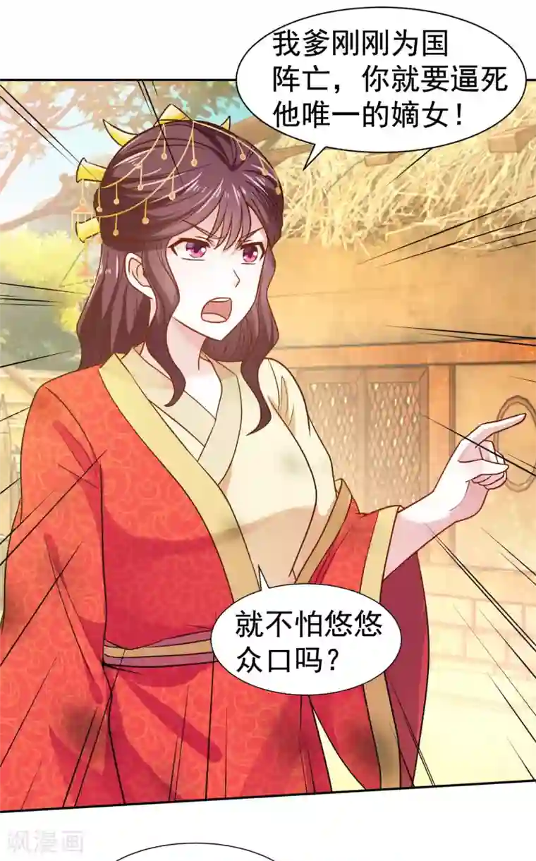 帝凰之神医弃妃第2话 落下云霄的凤凰