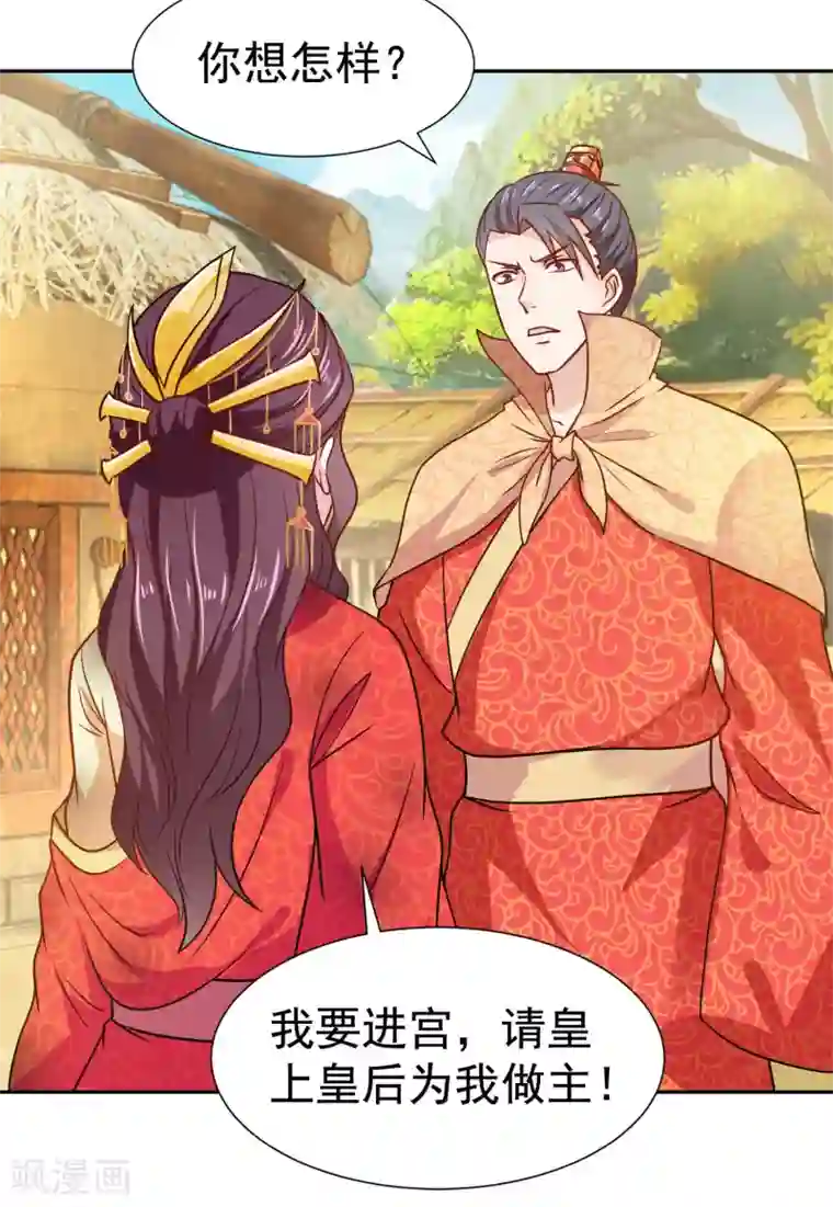 帝凰之神医弃妃第2话 落下云霄的凤凰