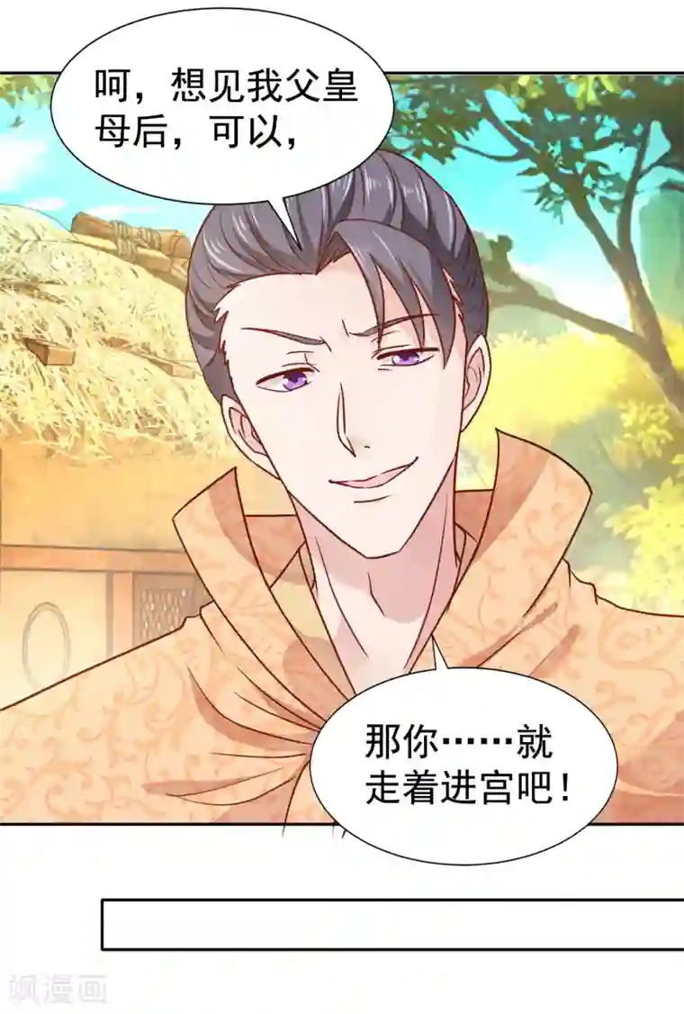 帝凰之神医弃妃第2话 落下云霄的凤凰