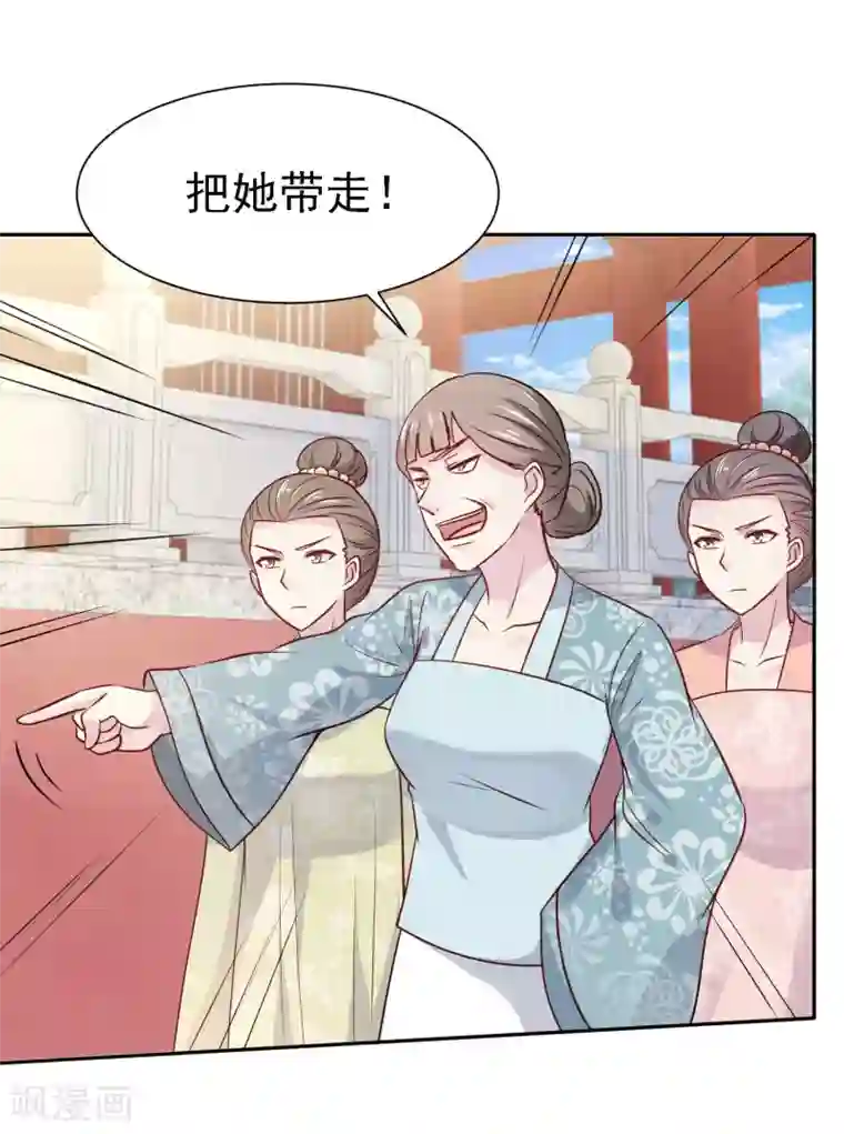 帝凰之神医弃妃第3话 凤凰涅槃