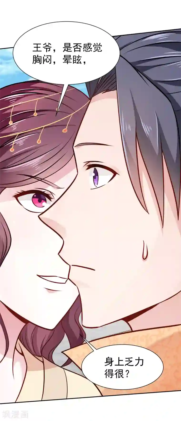 帝凰之神医弃妃第3话 凤凰涅槃