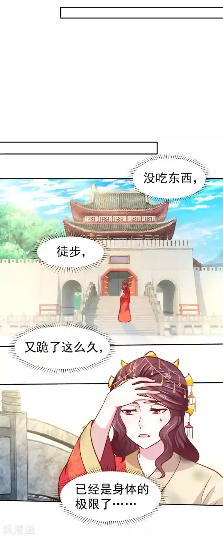 帝凰之神医弃妃第3话 凤凰涅槃